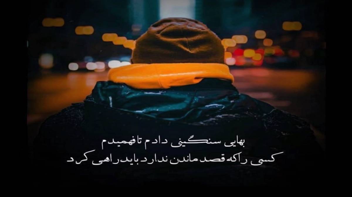 دمت آکالین ترکی سر جات بمون